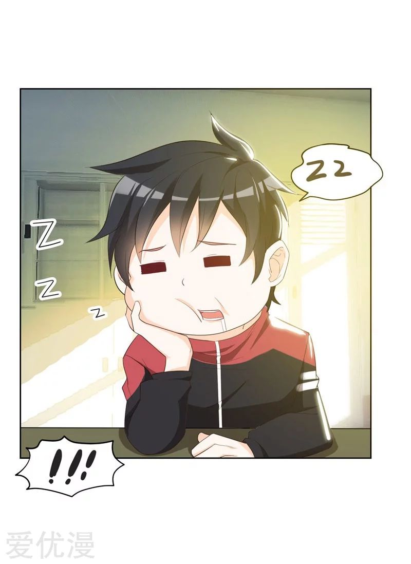 Pick A School Flower to be A Wife Chapter 05 Gambar 11